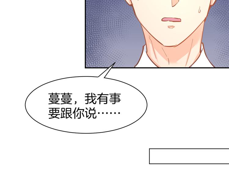 第83话 黎式结婚宣言42