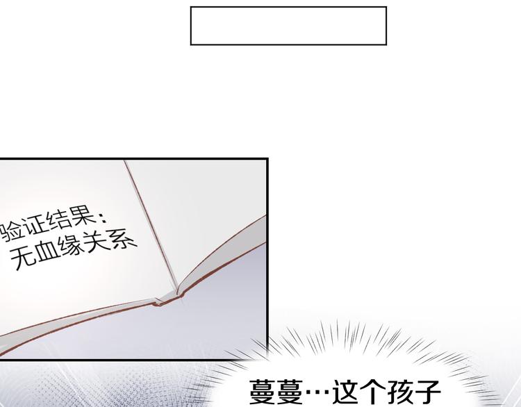 第83话 黎式结婚宣言43