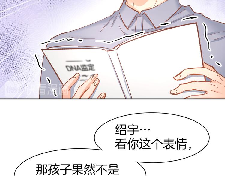 第83话 黎式结婚宣言45
