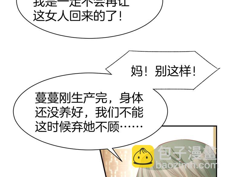 第83话 黎式结婚宣言48