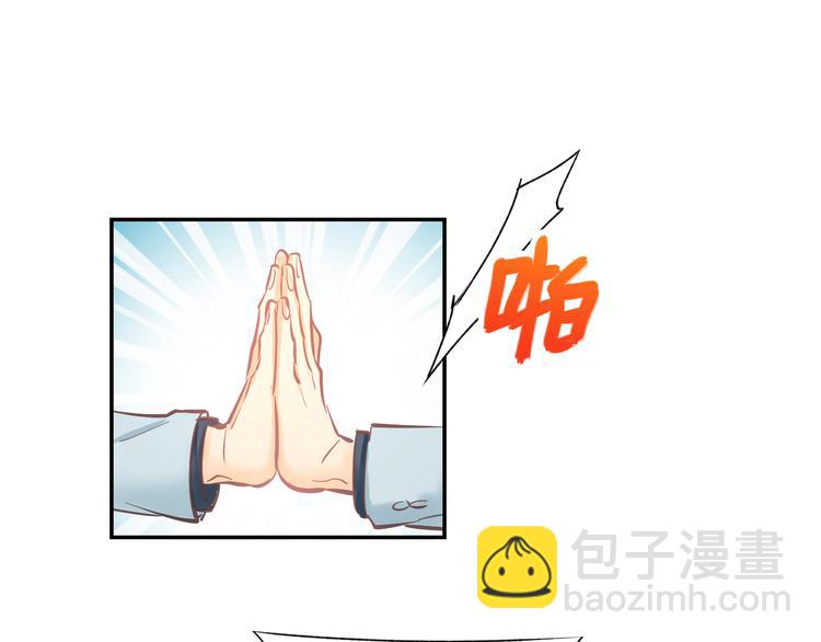 第83话 黎式结婚宣言5
