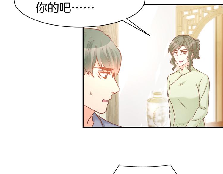 第83话 黎式结婚宣言50