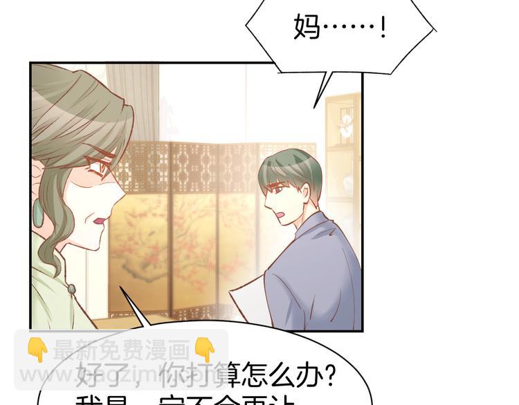 第83话 黎式结婚宣言51