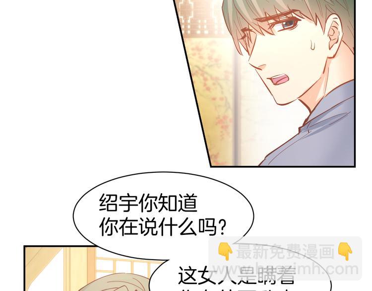 第83话 黎式结婚宣言53