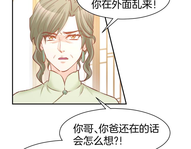 第83话 黎式结婚宣言54