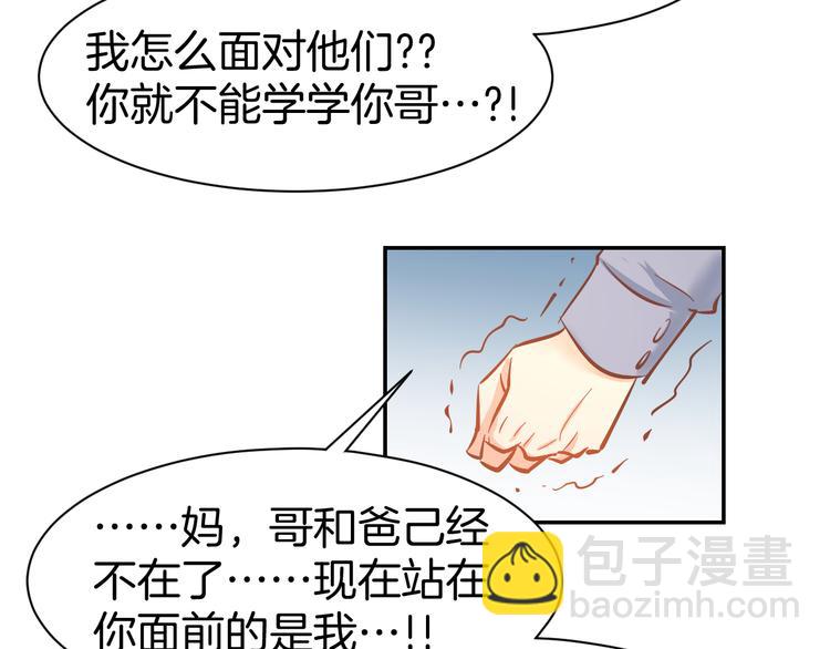 第83话 黎式结婚宣言55