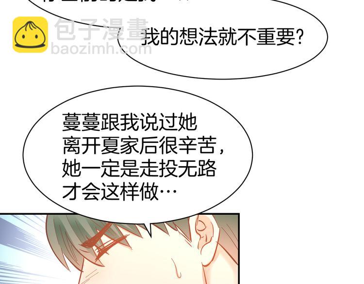 第83话 黎式结婚宣言56