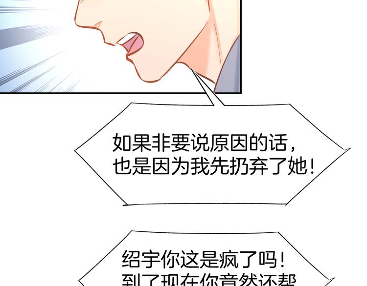 第83话 黎式结婚宣言57