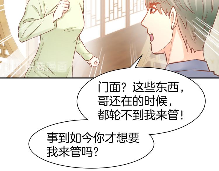 第83话 黎式结婚宣言59