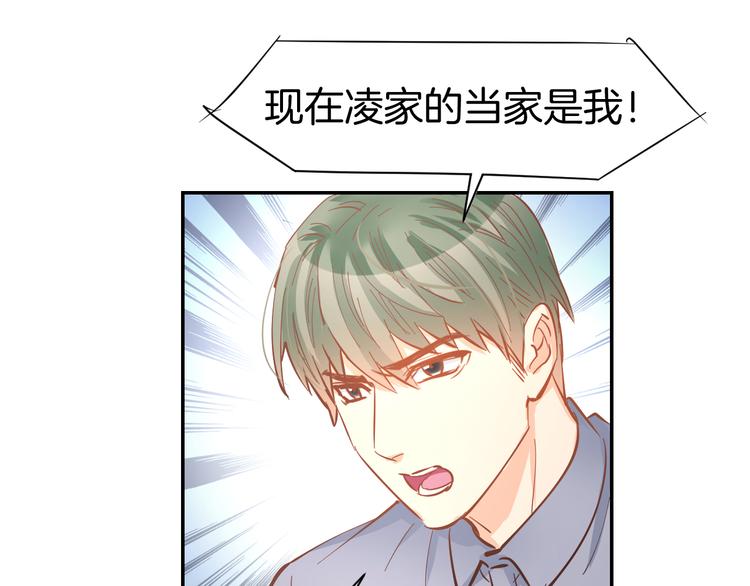 第83话 黎式结婚宣言60