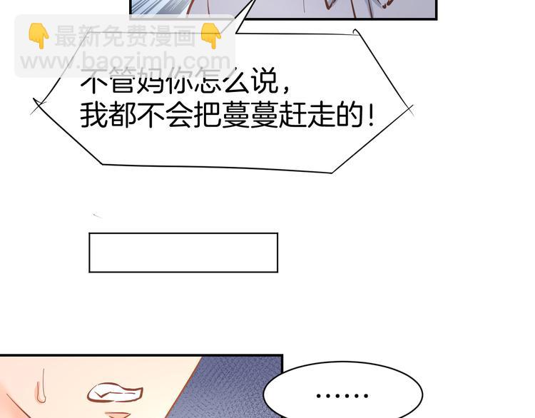 第83话 黎式结婚宣言61