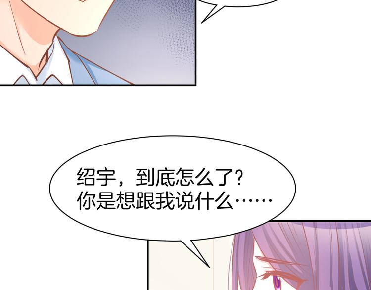 第83话 黎式结婚宣言62