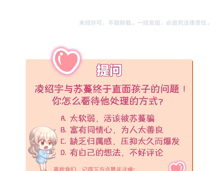第83话 黎式结婚宣言67