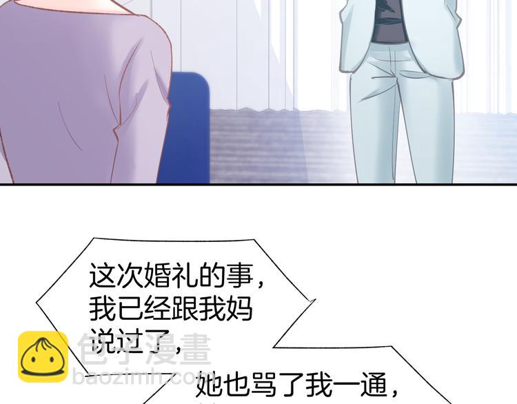 第83话 黎式结婚宣言7