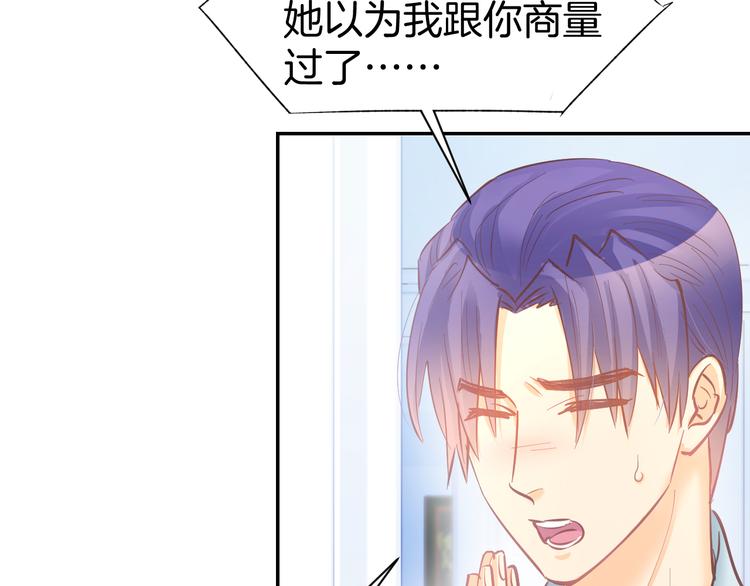 第83话 黎式结婚宣言8