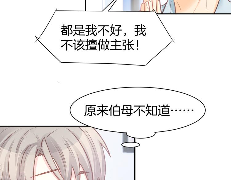 第83话 黎式结婚宣言9