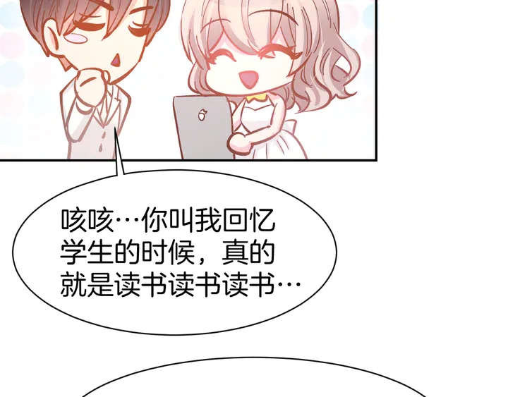第85话 喜欢的一直都是你12