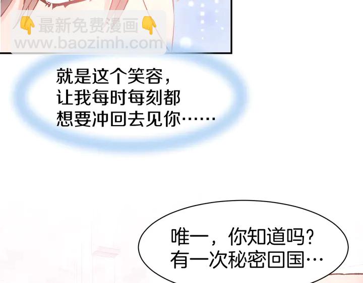第85话 喜欢的一直都是你15