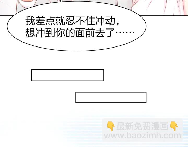 第85话 喜欢的一直都是你17