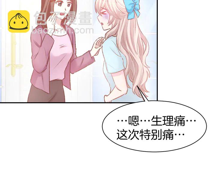 第85话 喜欢的一直都是你21