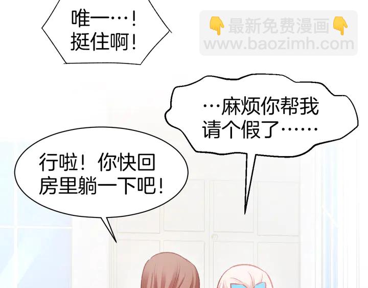 第85话 喜欢的一直都是你23