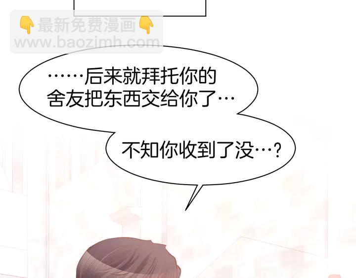 第85话 喜欢的一直都是你29