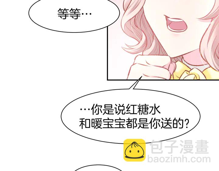 第85话 喜欢的一直都是你31