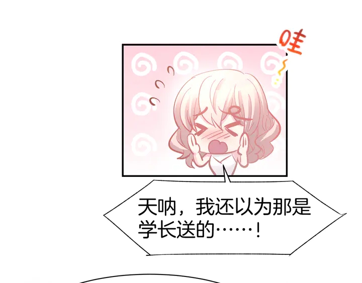 第85话 喜欢的一直都是你34