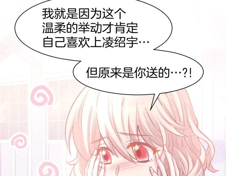 第85话 喜欢的一直都是你35