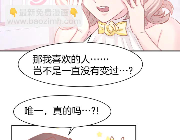 第85话 喜欢的一直都是你36