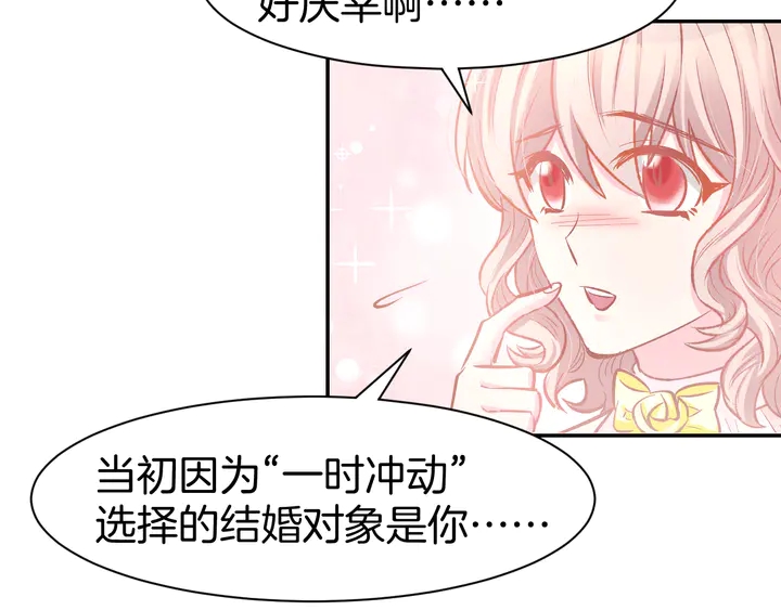 第85话 喜欢的一直都是你38