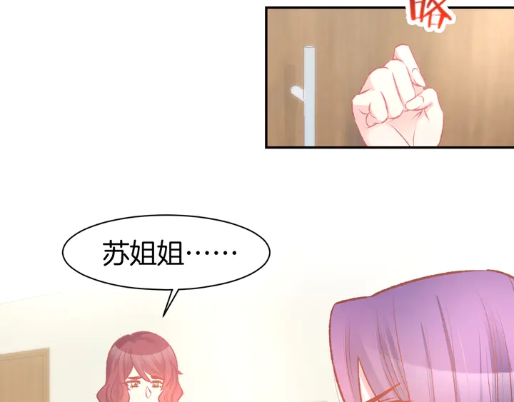第85话 喜欢的一直都是你45