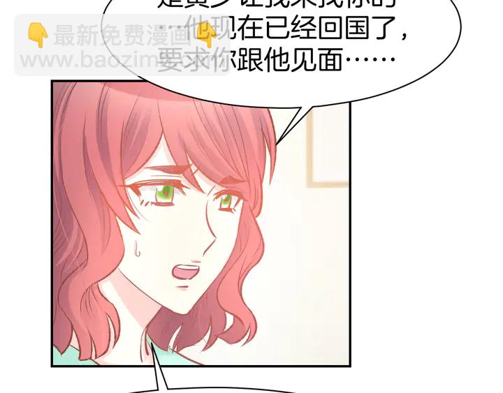 第85话 喜欢的一直都是你47