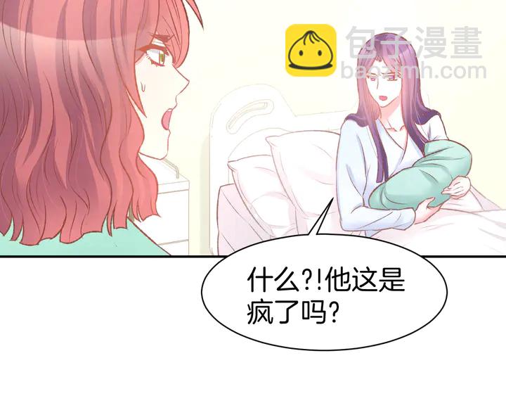 第85话 喜欢的一直都是你49