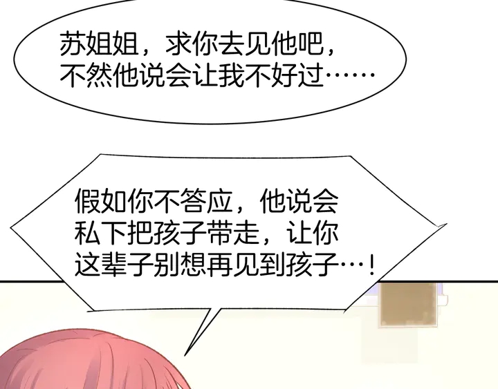 第85话 喜欢的一直都是你52