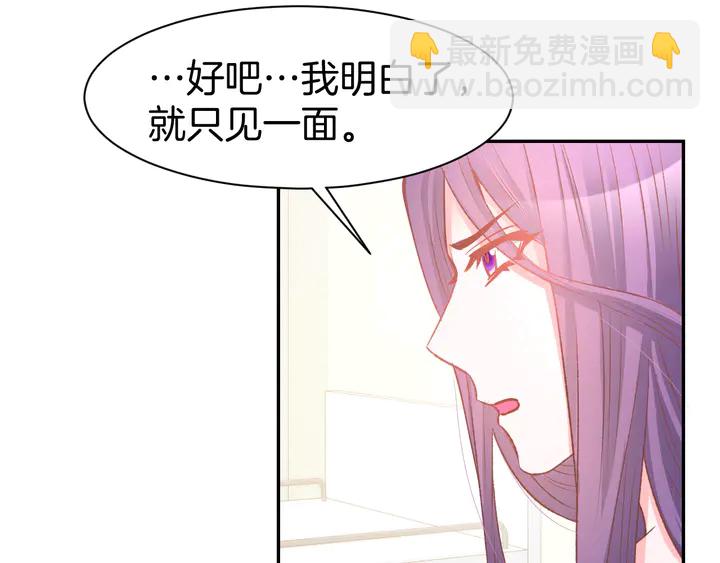 第85话 喜欢的一直都是你54