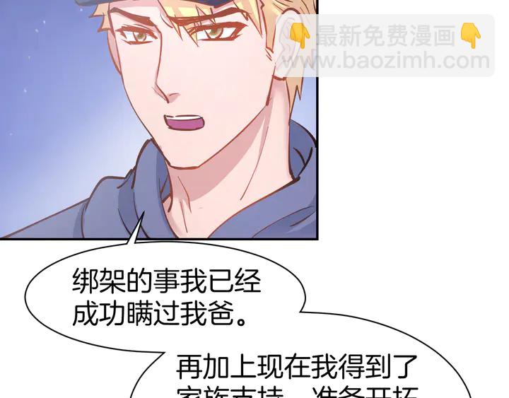 第85话 喜欢的一直都是你58