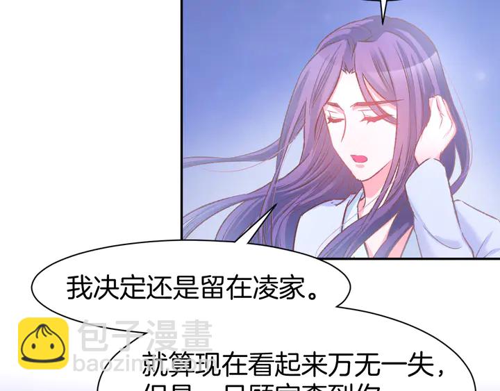 第85话 喜欢的一直都是你60