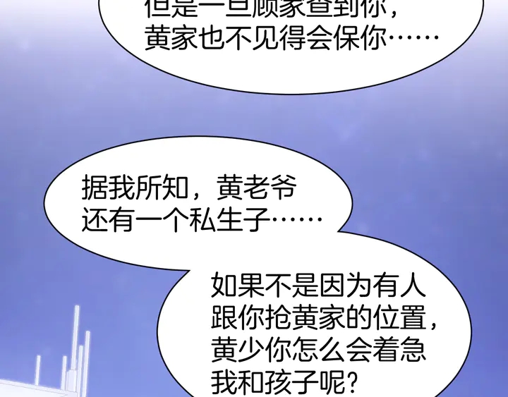 第85话 喜欢的一直都是你61