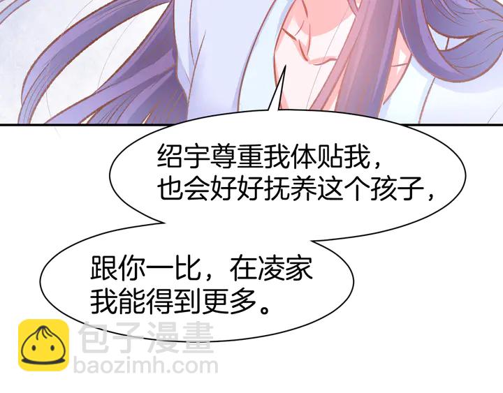 第85话 喜欢的一直都是你65