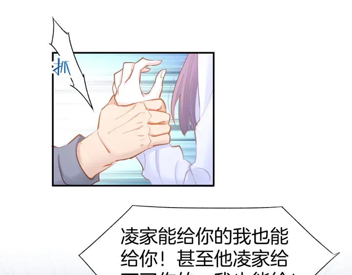 第85话 喜欢的一直都是你66