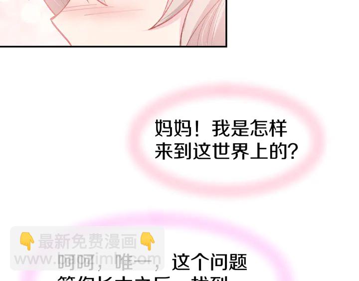 第86话 就这样吧32