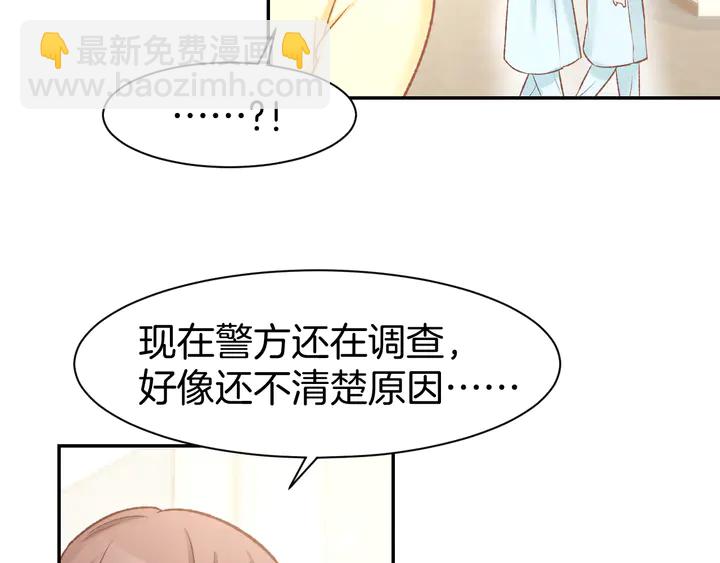 第86话 就这样吧39