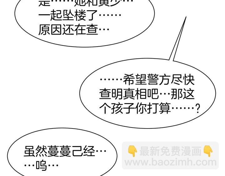 第86话 就这样吧54