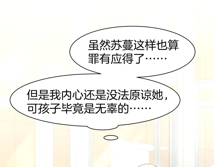 第86话 就这样吧61