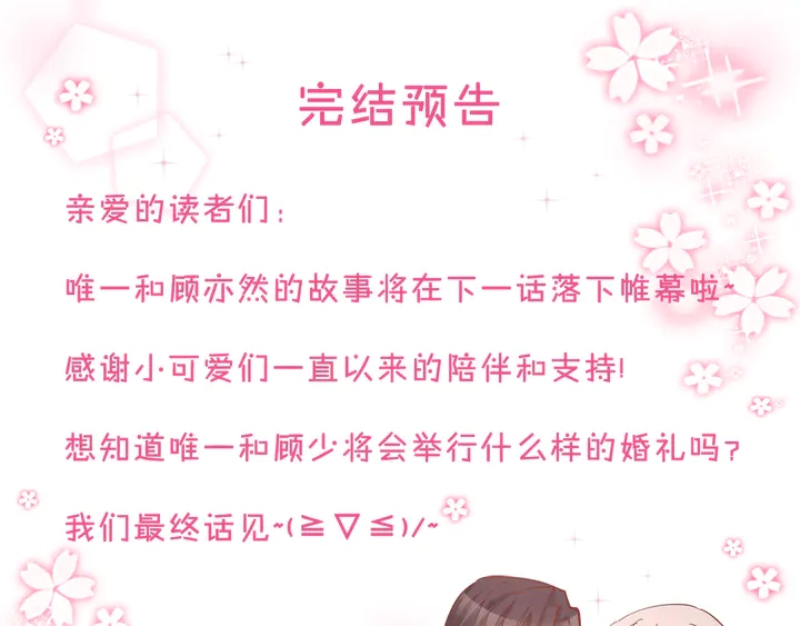 第86话 就这样吧70