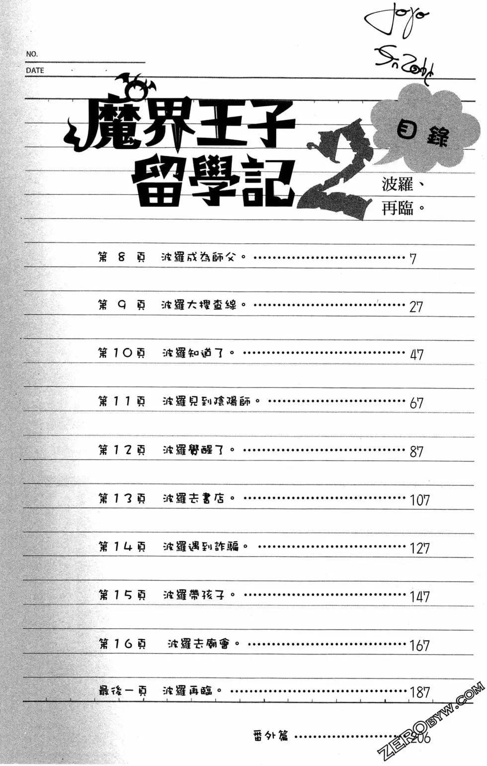 第02卷6