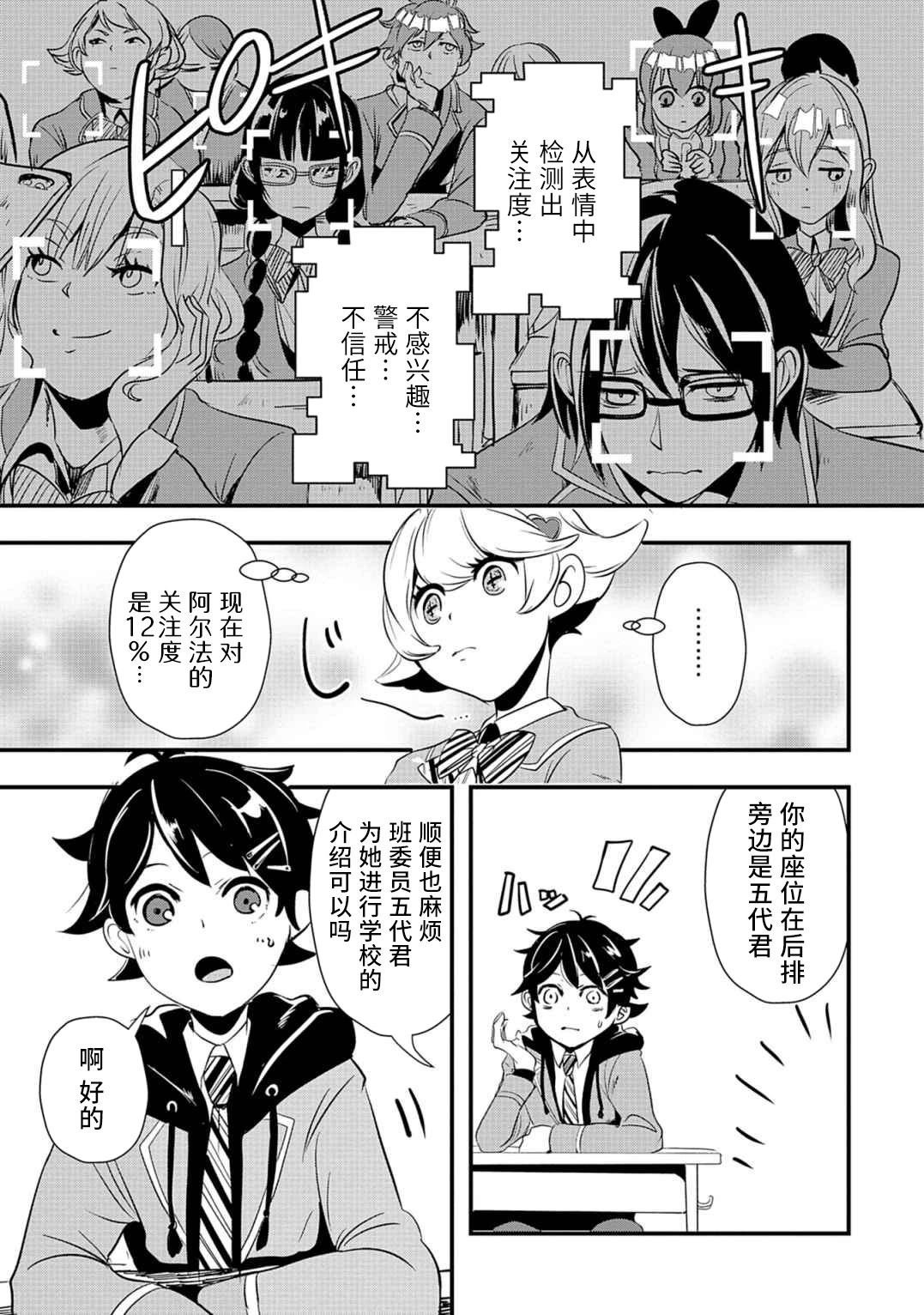 第01话11