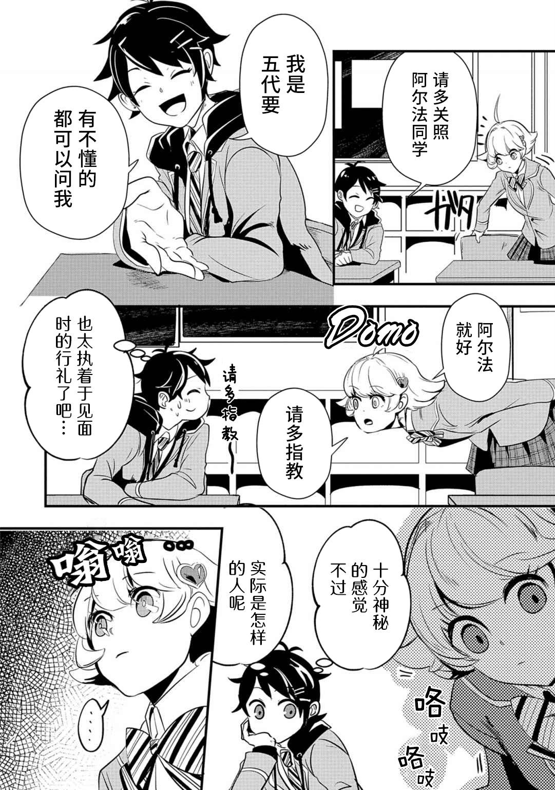 第01话12