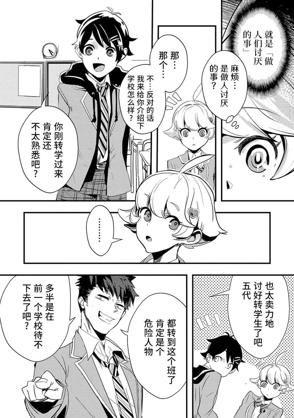 第01话14
